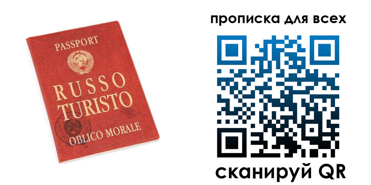 прописка в квартире в Фокино